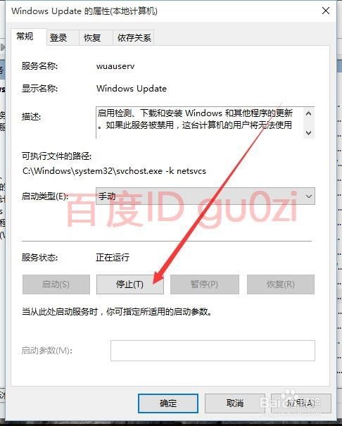 系统自动更新关闭方法禁用更新怎么操作
