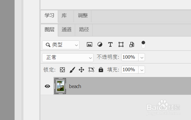ps图层怎么重命名