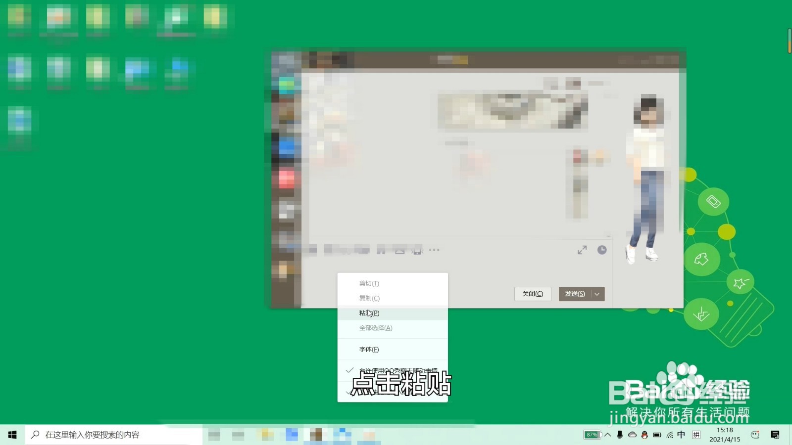 电脑怎么截屏按哪个键
