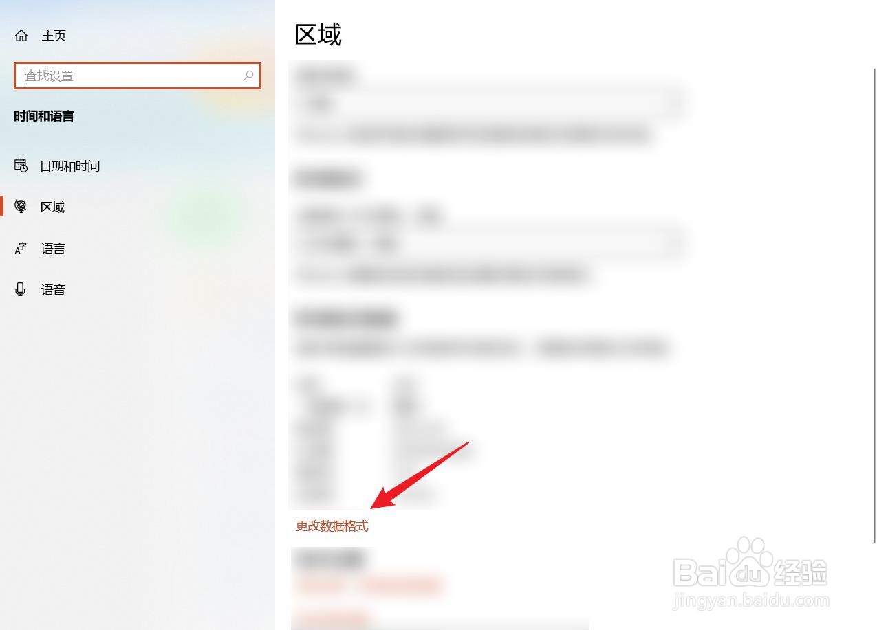 怎么把日历的格式改回公历
