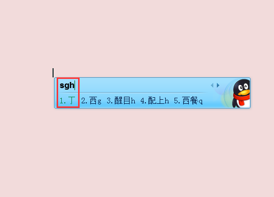 “丁”字五笔怎么打