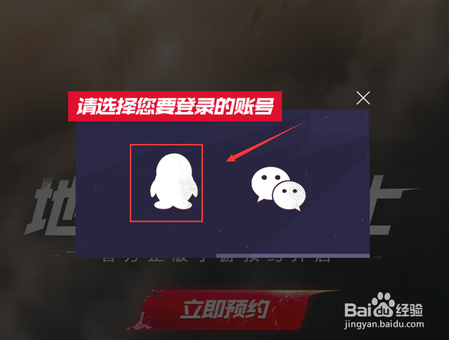 DNF地下城与勇士手机版怎么预约