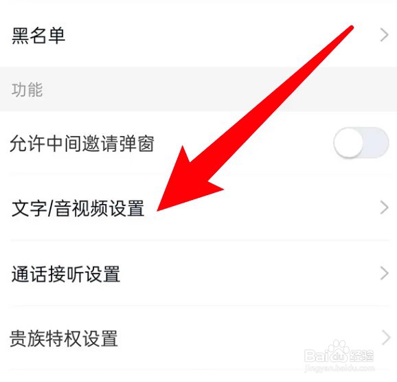 怎么设置乡遇app开启平台牵线功能