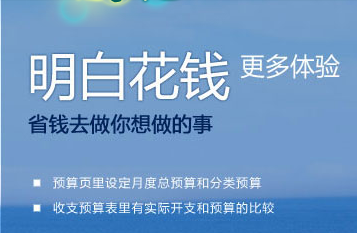 实用的个人理财工具推荐