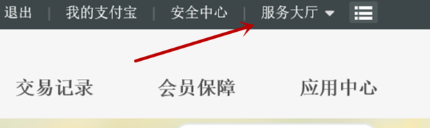 有两个支付宝帐号，如何把第一个取消