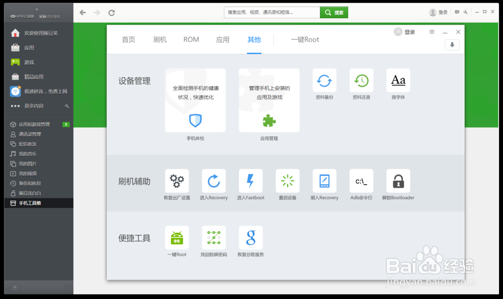 诺基亚5如何刷入Recovery
