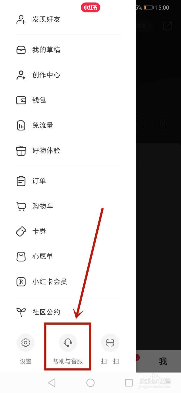 小红书瞬间违规了怎么办