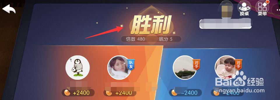 成都四人斗地主怎么玩？