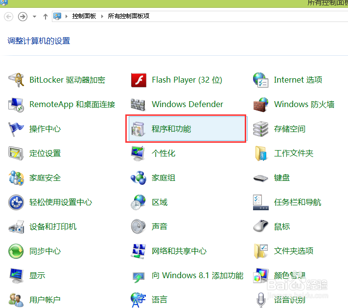 vmware workstation与hyper-v不兼容