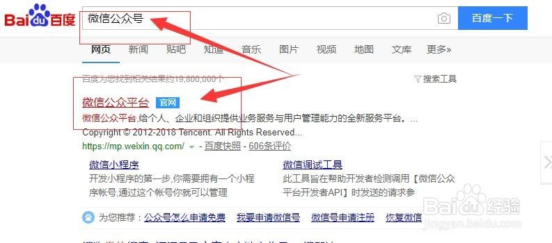 教你如何在微信公众平台上发布信息