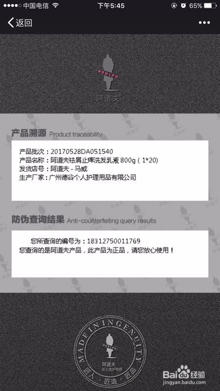 阿道夫真假辨别