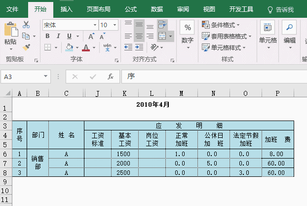 excel如何隐藏数据