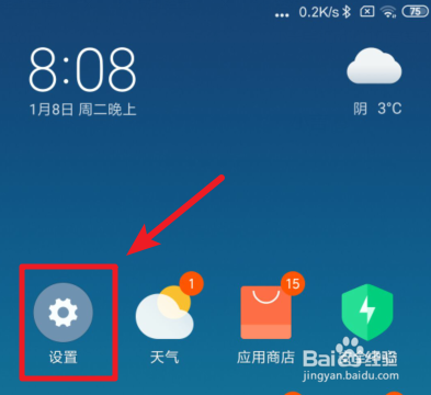 小米手机传送门功能怎么打开使用