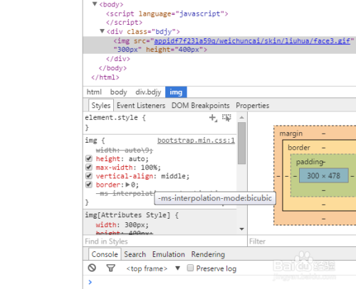 如何定位html元素
