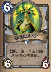 炉石传说新手选牌攻略jjc：[4]牧师篇