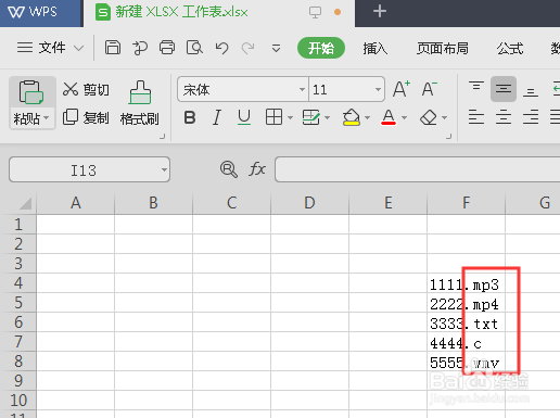 wps表格如何去除扩展名