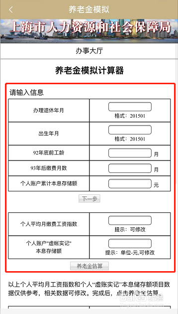 养老金个人账户金额是怎样计算的