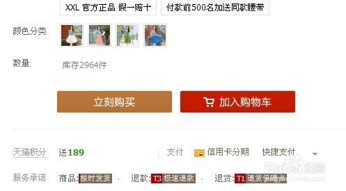 怎么在淘宝买东西【图】