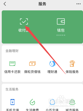 微信怎么转钱给别人银行卡
