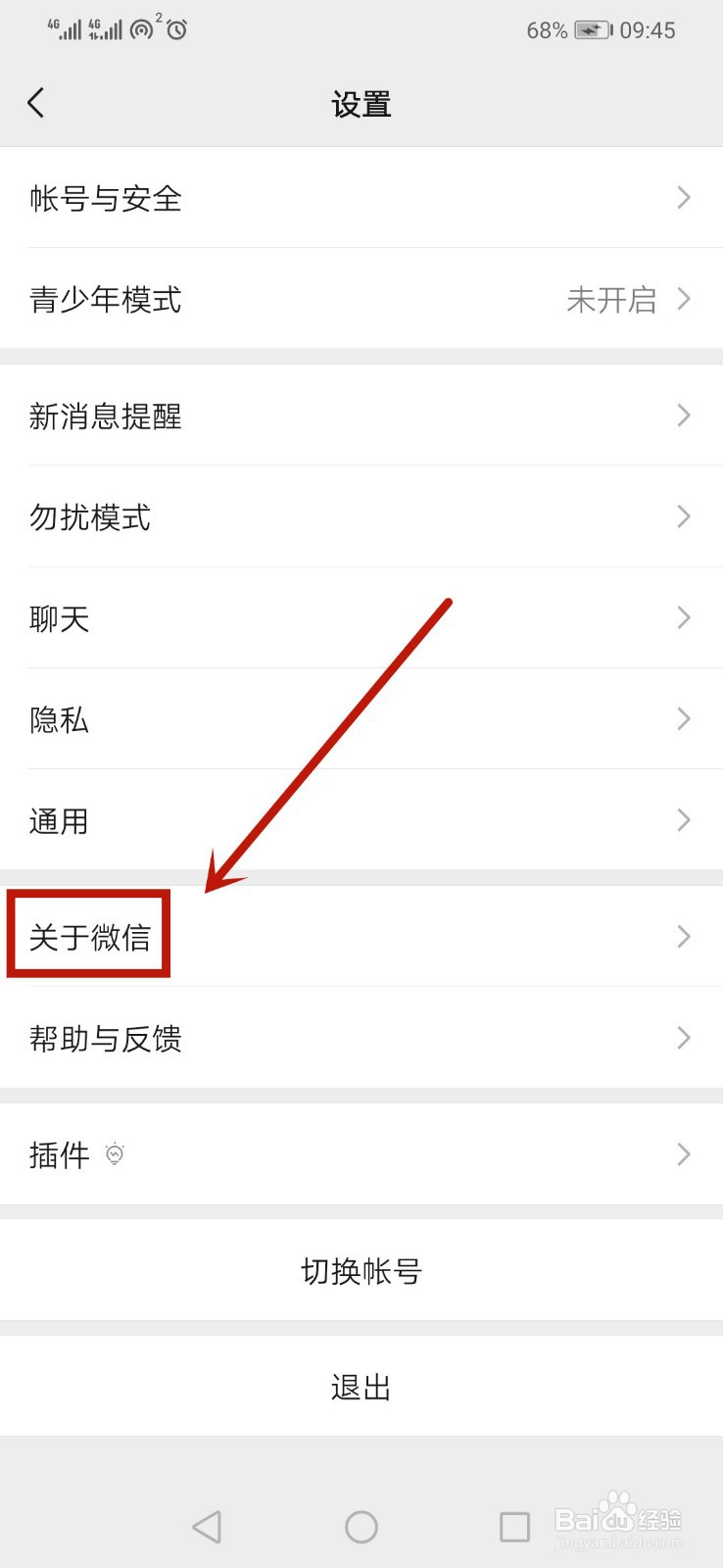 微信相册功能不见了