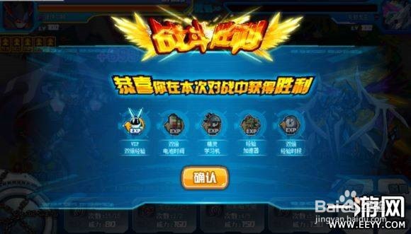 赛尔号凡尔斯怎么打