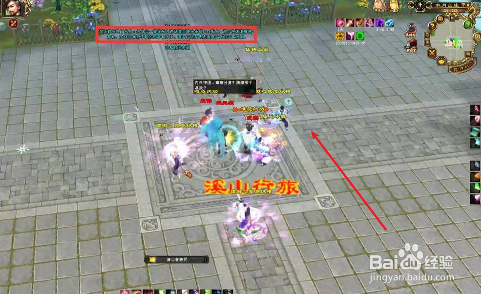 天龙八部水月山庄副本怎么刷