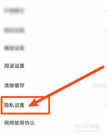 凤凰新闻软件中怎么清理个性化推荐记录