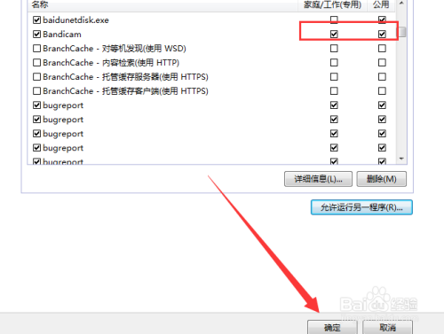 电脑怎么设置允许程序通过防火墙？