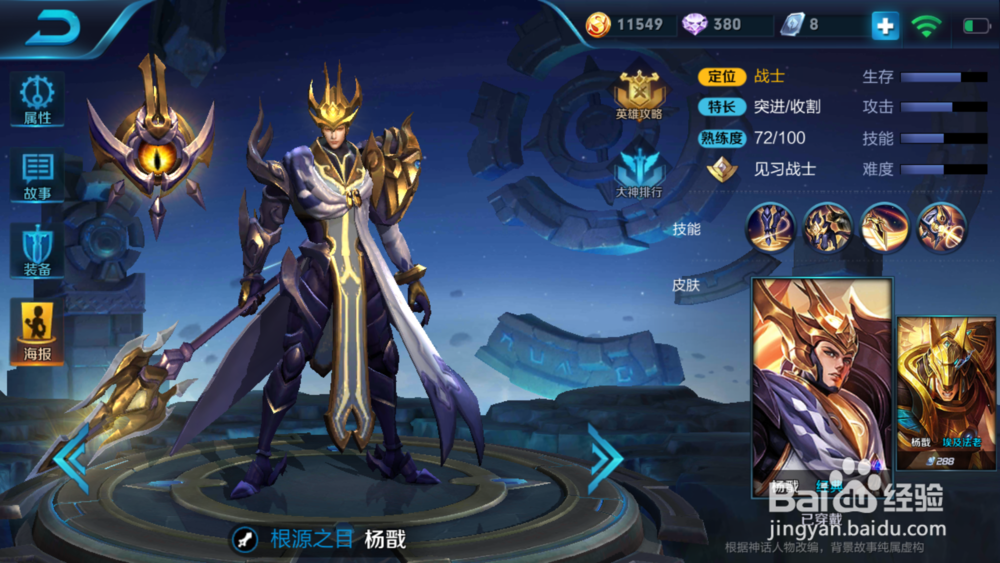 王者荣耀战士攻略