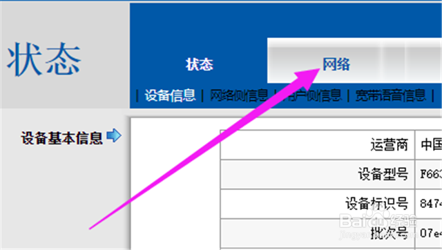 宽带密码怎么修改wifi密码