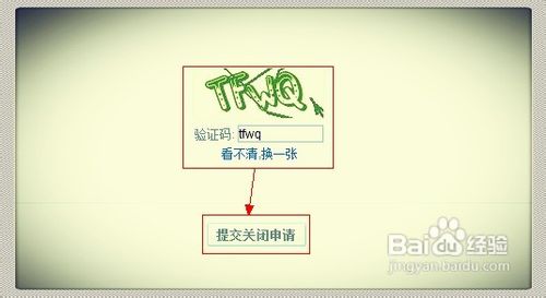 如何关闭并注销QQ空间