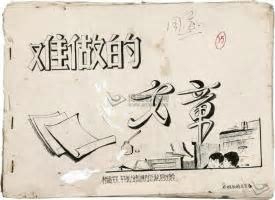 如何向《读者》杂志投稿成功率高？