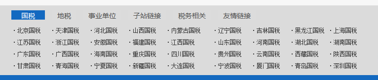 如何查询全国增值税发票