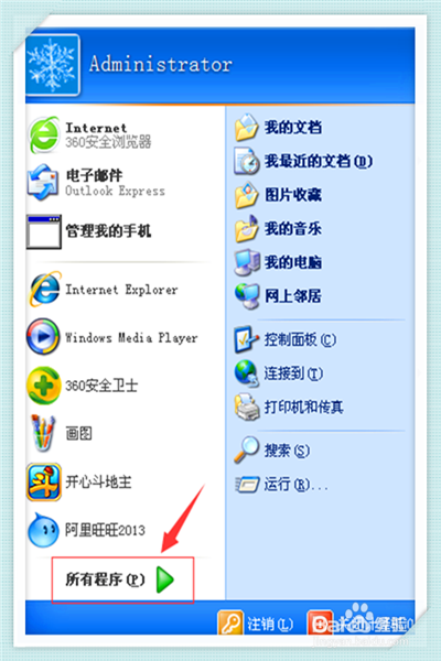 怎么给电脑碎片整理