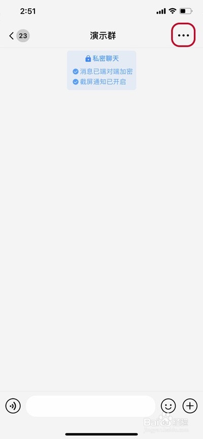 默往如何转让群主权限？