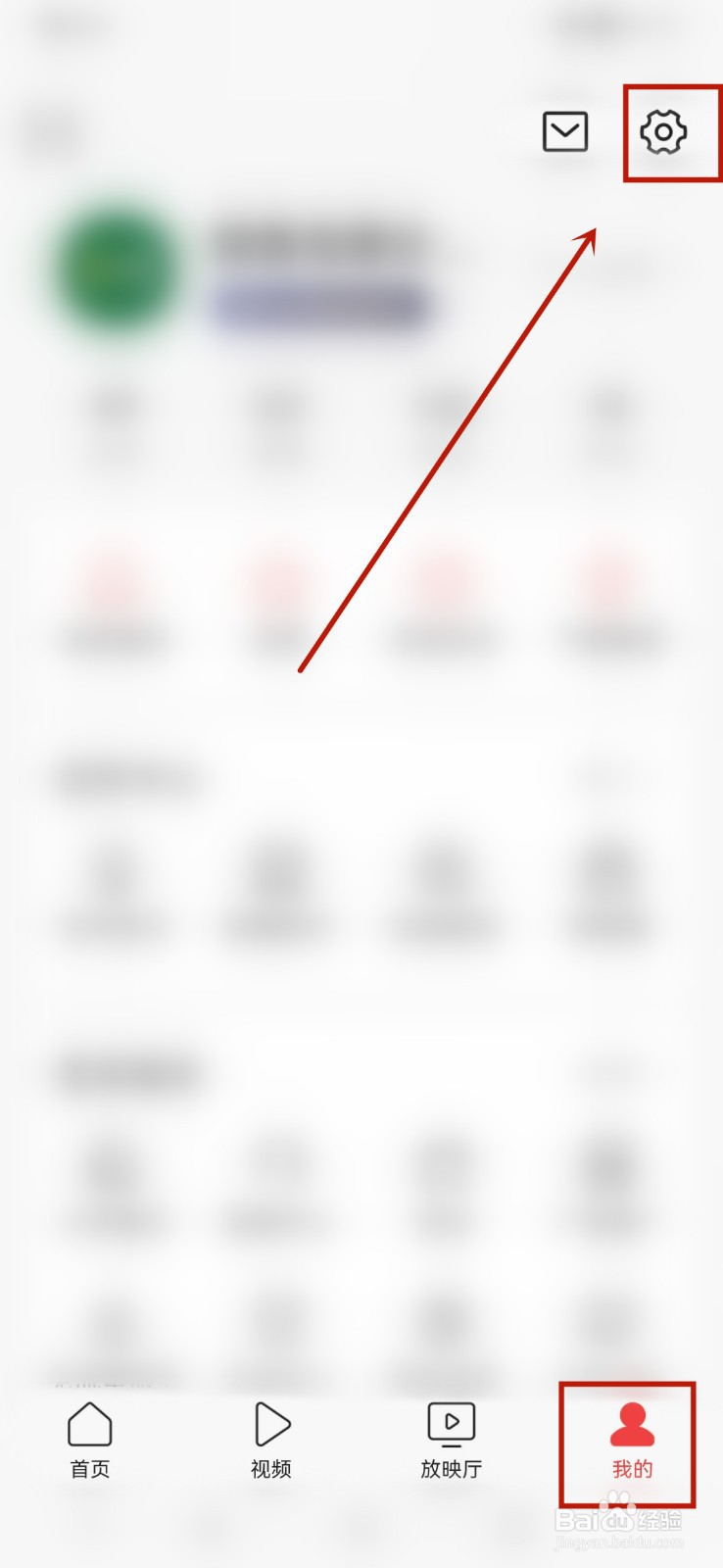 今日头条非WLAN网络播放提醒怎么设置