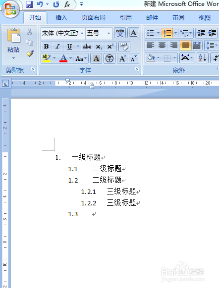 word2007中多级编号的设置