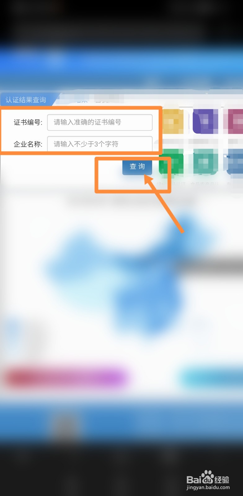 翡翠鉴定证书如何查真伪