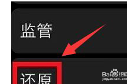 苹果手机解绑丢失手表的方法