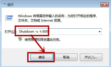 如何设置电脑在某个或一段时间后自动关机