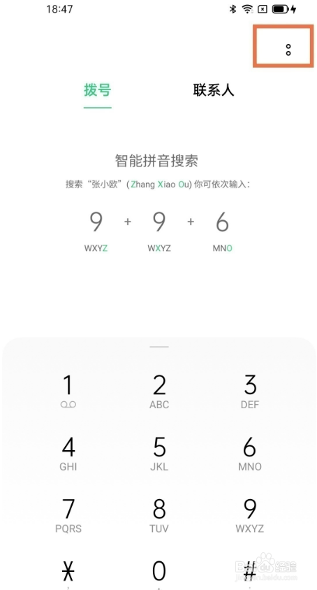 opporeno6pro怎样导入手机号