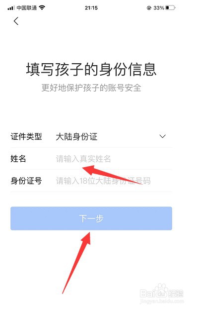 支付宝怎么创建青少年账号