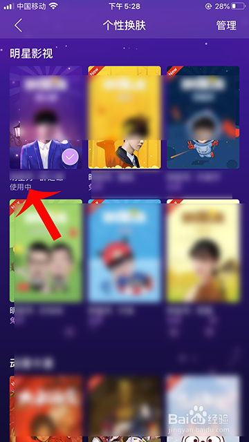 网易云音乐怎么换肤