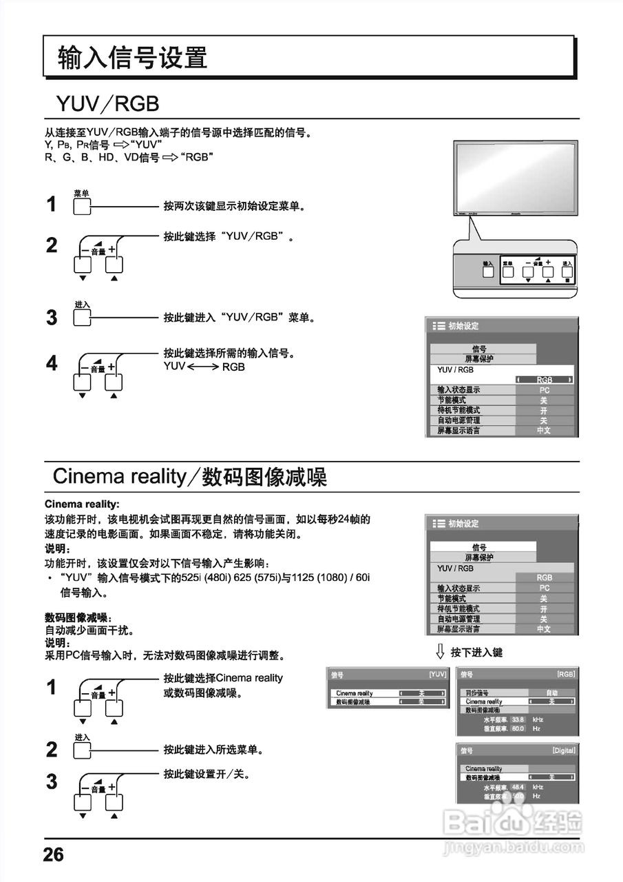 松下等离子电视TH-42PA40C型使用说明书:[3]