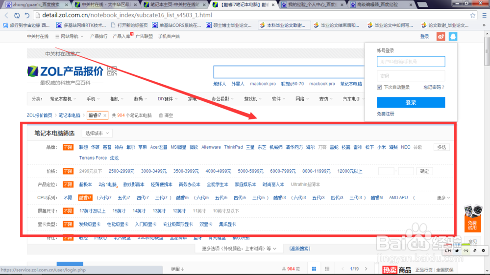 如何买到性价比高的电脑