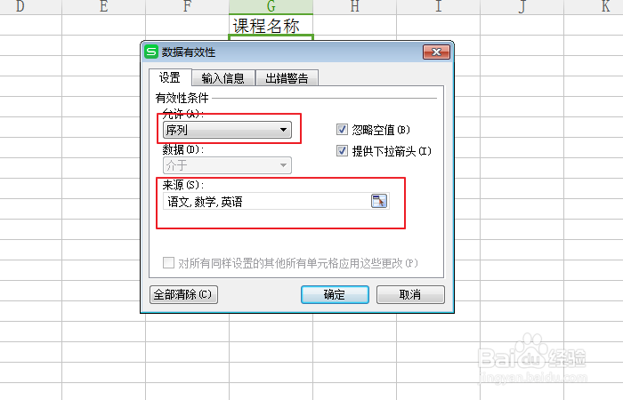 excel怎么设置下拉菜单