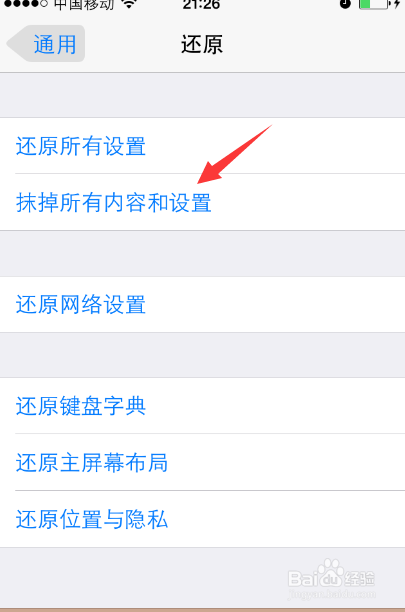 iPhone如何恢复出厂设置的具体方法步骤
