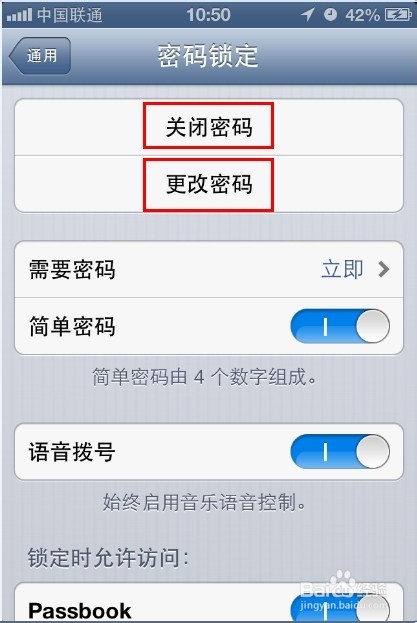 iphone怎么设置锁屏