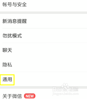 微信7.0怎么开启横屏