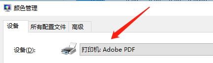 怎么选择可以进行颜色管理的设备？